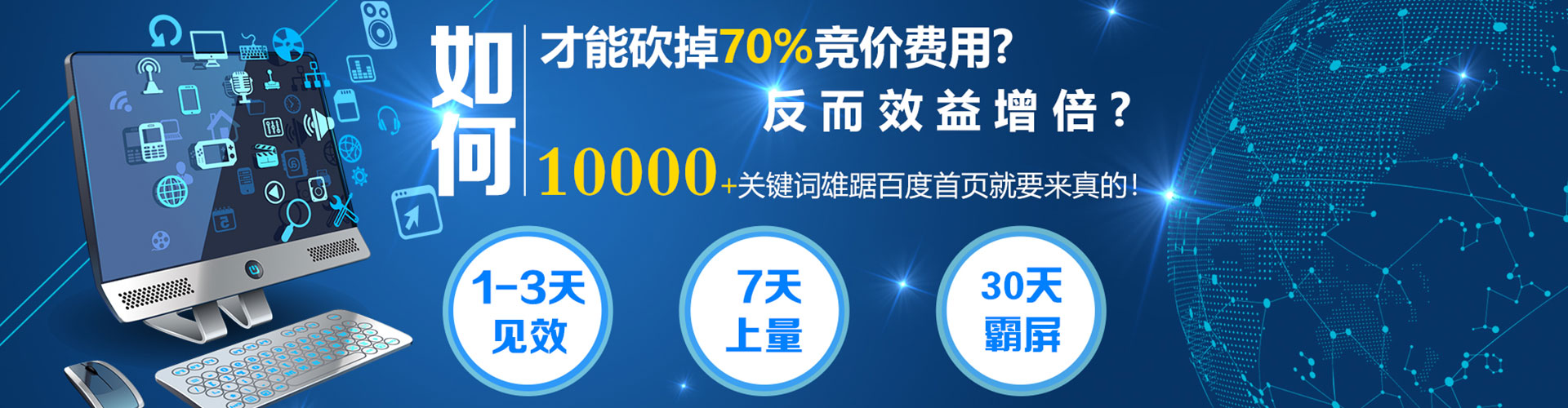 茂县百度竞价推广